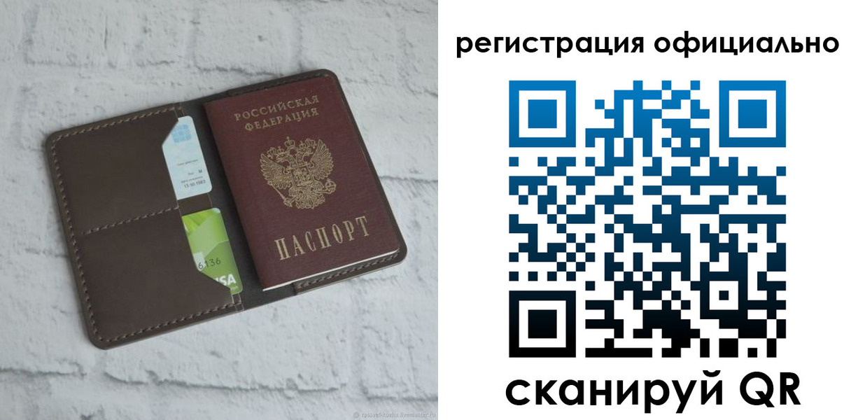 временная регистрация для школы в Звенигороде