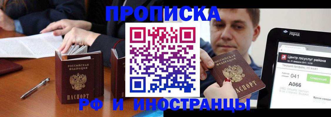временная регистрация поиск в Звенигороде
